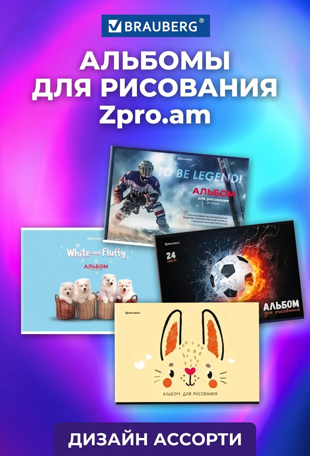 Promotional Banner