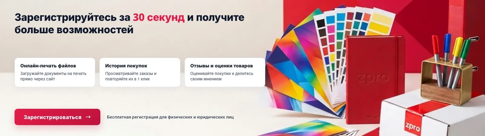Promo slide 1