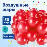 Օդային փուչիկներ ЗОЛОТАЯ СКАЗКА (Կարմիր, 50 հատ) - ЗОЛОТАЯ СКАЗКА (SKU: 104998) - Image 7 of 7 | Zangezur Pro