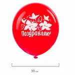 Փուչիկներ ЗОЛОТАЯ СКАЗКА «Շնորհավորում եմ» (Տեսականի) - ЗОЛОТАЯ СКАЗКА (SKU: 105015) - Image 2 of 7 | Zangezur Pro