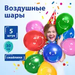 Լատեքսային փուչիկներ ЗОЛОТАЯ СКАЗКА «Ժպիտ» (Տեսականի, 5 հատ) - ЗОЛОТАЯ СКАЗКА (SKU: 105017) - Image 5 of 7 | Zangezur Pro