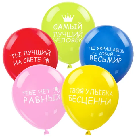 Փուչիկներ ЗОЛОТАЯ СКАЗКА «Комплименты» (5 հատ) - ЗОЛОТАЯ СКАЗКА (SKU: 105018) | Zangezur Pro