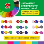 Պլաստիլին գերթեթև օդային 48 հատ. (36 գույն + 12 հիմնական), 480 գ,  BRAUBERG KIDS - BRAUBERG KIDS (SKU: 106310) - Image 14 of 14 | Zangezur Pro