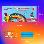 Պլաստիլին դասական ЮНЛАНДИЯ «Юный Волшебник», 16 գույն, 240 գրամ - ЮНЛАНДИЯ (SKU: 106430) - Image 12 of 13 | Zangezur Pro