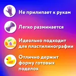 Պլաստիլին դասական ЮНЛАНДИЯ «Юный Волшебник», 16 գույն, 240 գրամ - ЮНЛАНДИЯ (SKU: 106430) - Image 13 of 13 | Zangezur Pro