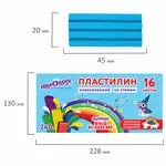 Պլաստիլին դասական ЮНЛАНДИЯ «Юный Волшебник», 16 գույն, 240 գրամ - ЮНЛАНДИЯ (SKU: 106430) - Image 6 of 13 | Zangezur Pro