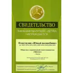 Պլաստիլին դասական ЮНЛАНДИЯ «Юный Волшебник», 16 գույն, 240 գրամ - ЮНЛАНДИЯ (SKU: 106430) - Image 8 of 13 | Zangezur Pro