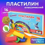 Պլաստիլին դասական ЮНЛАНДИЯ «Юный Волшебник», 16 գույն, 240 գրամ - ЮНЛАНДИЯ (SKU: 106430) - Image 9 of 13 | Zangezur Pro