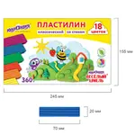 Պլաստիլին դասական ЮНЛАНДИЯ "ВЕСЁЛЫЙ ШМЕЛЬ", 18 գույն - ЮНЛАНДИЯ (SKU: 106432) - Image 8 of 18 | Zangezur Pro