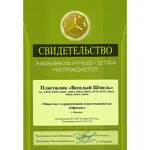 Պլաստիլին դասական ЮНЛАНДИЯ "ВЕСЁЛЫЙ ШМЕЛЬ", 18 գույն - ЮНЛАНДИЯ (SKU: 106432) - Image 10 of 18 | Zangezur Pro