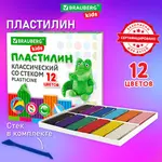 Պլաստիլին դասական BRAUBERG KIDS, 12 գույն - BRAUBERG KIDS (SKU: 106436) - Image 1 of 9 | Zangezur Pro