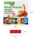 Փափուկ մոմ պլաստիլին BRAUBERG KIDS, 12 գույն - BRAUBERG KIDS (SKU: 106495) - Image 7 of 9 | Zangezur Pro