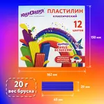 Պլաստիլին դասական ЮНЛАНДИЯ "ЮНЫЙ ВОЛШЕБНИК", 12 գույն - ЮНЛАНДИЯ (SKU: 106506) - Image 16 of 17 | Zangezur Pro
