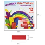 Պլաստիլին դասական ЮНЛАНДИЯ "ЮНЫЙ ВОЛШЕБНИК", 12 գույն - ЮНЛАНДИЯ (SKU: 106506) - Image 7 of 17 | Zangezur Pro