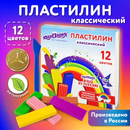 Պլաստիլին դասական ЮНЛАНДИЯ "ЮНЫЙ ВОЛШЕБНИК", 12 գույն - ЮНЛАНДИЯ (SKU: 106506) | KapanStore