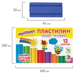 Փափուկ պլաստիլին ЮНЛАНДИЯ "ВЕСЕЛЫЙ ШМЕЛЬ", 12 գույն - ЮНЛАНДИЯ (SKU: 106672) - Image 7 of 10 | Zangezur Pro