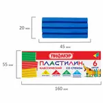 Պլաստիլին դասական ПИФАГОР "Веселая такса", 6 գույն - ПИФАГОР (SKU: 106674) - Image 7 of 9 | Zangezur Pro