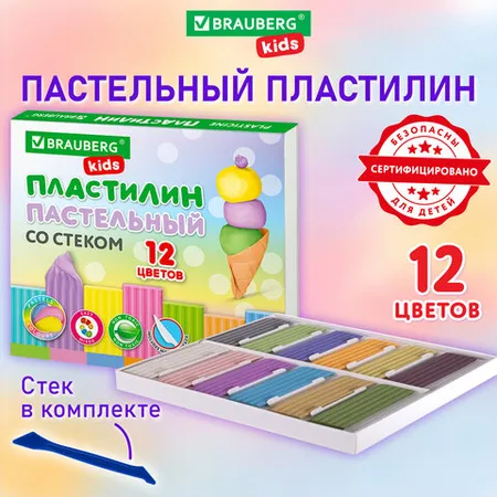 Պլաստիլին դասական պաստելի գույներ BRAUBERG KIDS, 12 գույն - BRAUBERG KIDS (SKU: 106681) | KapanStore