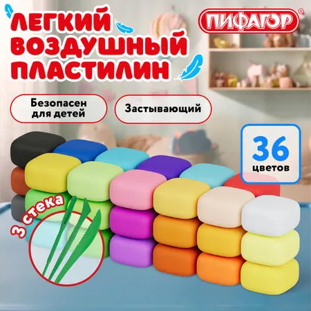 Պլաստիլին, գերթեթև օդային ամրացնող 36 գույն ПИФАГОР - ПИФАГОР (SKU: 107041) | Zangezur Pro