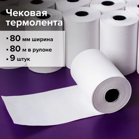 Թերմոթուղթ 80 մմ (տրամագիծը՝ 72 մմ, երկարությունը՝ 80 մ, տրամագիծ՝ 12 մմ), BRAUBERG - BRAUBERG (SKU: 110888) | KapanStore