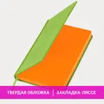 Չթվագրված օրագիր A5 BRAUBERG Rainbow (Կանաչ) - BRAUBERG (SKU: 111669) - Image 14 of 15 | Zangezur Pro