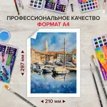 Ջրաներկի թղթեր BRAUBERG ART Classic «Հարմոնիա» (A4, 20 թերթ, 200 գ/մ²) - BRAUBERG ART (SKU: 112320) - Image 15 of 15 | Zangezur Pro