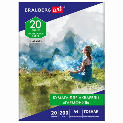 Ջրաներկի թղթեր BRAUBERG ART Classic «Հարմոնիա» (A4, 20 թերթ, 200 գ/մ²) - BRAUBERG ART (SKU: 112320) | Zangezur Pro