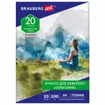 Ջրաներկի թղթեր BRAUBERG ART Classic «Հարմոնիա» (A4, 20 թերթ, 200 գ/մ²) - BRAUBERG ART (SKU: 112320) - Image 1 of 15 | Zangezur Pro
