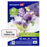 Ջրաներկի թուղթ A4 BRAUBERG ART CLASSIC «Յասամանագույն փունջ» (200 գ/մ², 40 թերթ) - BRAUBERG ART (SKU: 112321) - Image 2 of 16 | Zangezur Pro