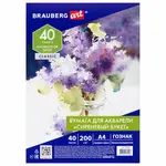 Ջրաներկի թուղթ A4 BRAUBERG ART CLASSIC «Յասամանագույն փունջ» (200 գ/մ², 40 թերթ) - BRAUBERG ART (SKU: 112321) - Image 3 of 16 | Zangezur Pro