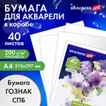 Ջրաներկի թուղթ A4 BRAUBERG ART CLASSIC «Յասամանագույն փունջ» (200 գ/մ², 40 թերթ) - BRAUBERG ART (SKU: 112321) - Image 9 of 16 | Zangezur Pro