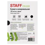Պատճենահանող թուղթ STAFF A4, սև (100 թերթ) - STAFF (SKU: 112408) - Image 3 of 13 | Zangezur Pro