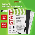 Պատճենահանող թուղթ STAFF A4, սև (100 թերթ) - STAFF (SKU: 112408) - Image 8 of 13 | Zangezur Pro
