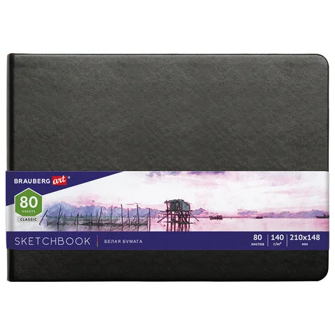 Էսքիզների տետր (սկեչբուք) BRAUBERG ART Classic A5, 80 թերթ, սև - BRAUBERG ART (SKU: 113182) | Zangezur Pro