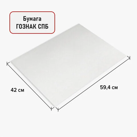 Ջրաներկի թուղթ BRAUBERG ART CLASSIC A2 (200 գ/մ², 1 թերթ) - BRAUBERG ART (SKU: 113210) | Zangezur Pro