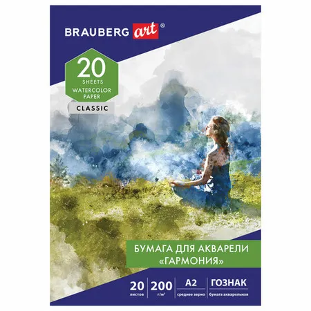 BRAUBERG ART Classic Watercolor Paper Folder "Harmony", A2, 20 Sheets, 200 g/m²