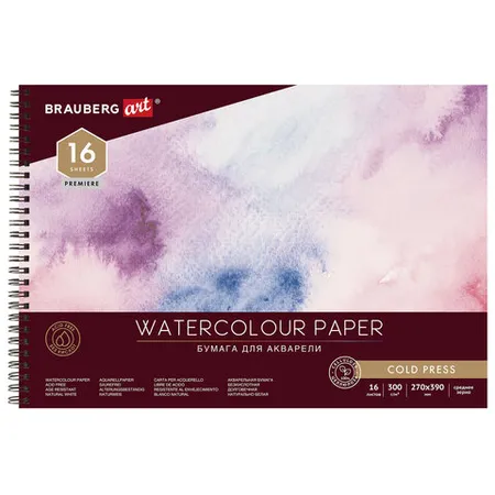 Watercolor album BRAUBERG ART Premiere