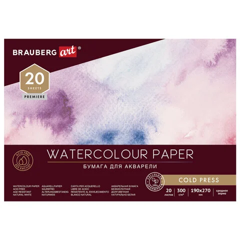 Ջրաներկի ալբոմ, 300 գ/մ², 190x270 մմ, 20 թերթ - BRAUBERG ART (SKU: 113222) | Zangezur Pro