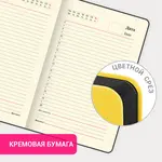 Չթվագրված օրագիր BRAUBERG Metropolis Mix A6 (Դեղին) - BRAUBERG (SKU: 113303) - Image 15 of 15 | Zangezur Pro