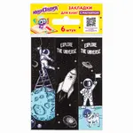ЮНЛАНДИЯ DEEP SPACE մագնիսական էջանիշեր գրքերի համար, փայլերով (6 հատ) - ЮНЛАНДИЯ (SKU: 113445) - Image 1 of 8 | Zangezur Pro