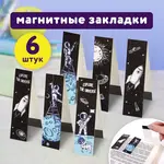 ЮНЛАНДИЯ DEEP SPACE մագնիսական էջանիշեր գրքերի համար, փայլերով (6 հատ) - ЮНЛАНДИЯ (SKU: 113445) - Image 8 of 8 | Zangezur Pro