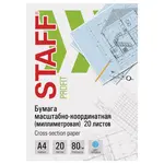 Միլիմետրային թուղթ Ա4 STAFF, 20 թերթ (Կապույտ) - STAFF (SKU: 113485) - Image 1 of 9 | Zangezur Pro