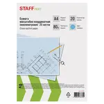 Միլիմետրային թուղթ Ա4 STAFF, 20 թերթ (Կապույտ) - STAFF (SKU: 113485) - Image 2 of 9 | Zangezur Pro