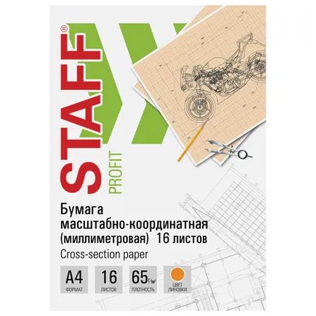 Միլիմետրային թուղթ STAFF A4, 16 թերթ, նարնջագույն - STAFF (SKU: 113488) | Zangezur Pro