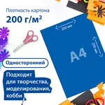 Գունավոր չկավճապատ ստվարաթուղթ BRAUBERG "Шарики", A4, 24 թերթ, 8 գույն (թղթապանակով) - BRAUBERG (SKU: 113558) - Image 10 of 12 | Zangezur Pro