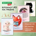Ա5 զսպանակով տետր BRAUBERG KIDS «Սիրուն կենդանիներ» (60 թերթ, վանդակավոր) - BRAUBERG KIDS (SKU: 114364) - Image 8 of 8 | Zangezur Pro