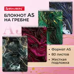 Զսպանակով նոթատետր A5 BRAUBERG Marble, 80 թերթ, վանդակավոր - BRAUBERG (SKU: 114386) - Image 8 of 8 | Zangezur Pro
