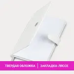 Անամսաթիվ շաբաթաթերթ A5 BRAUBERG "Party", սպիտակ (կոկորդիլոսի կաշվի նմանողությամբ) - BRAUBERG (SKU: 114473) - Image 12 of 13 | KapanStore