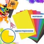 Գունավոր օֆսեթ թուղթ BRAUBERG KIDS "Друзья", A4, 16 թերթ, 8 գույն (թղթապանակով) - BRAUBERG KIDS (SKU: 115162) - Image 8 of 10 | Zangezur Pro