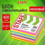 STAFF Նեոն ինքնասոսնձվող նշումների թերթիկներ (8 գույն, 400 թերթ) - STAFF (SKU: 115583) - Image 6 of 6 | Zangezur Pro